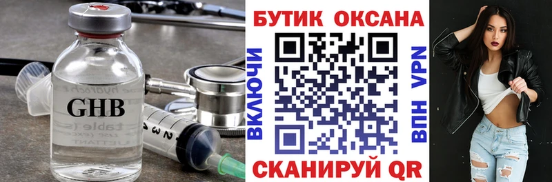 Бутират оксана  Новошахтинск 