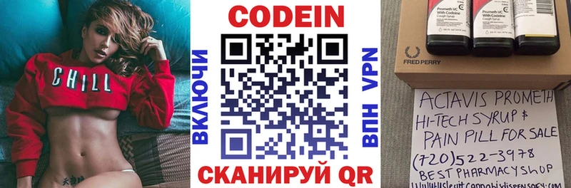 как найти наркотики  Новошахтинск  mega вход  Codein напиток Lean (лин) 