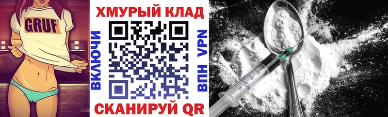 ГЕРОИН VHQ  Новошахтинск 