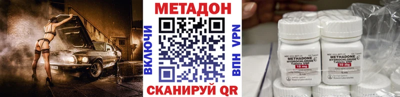 наркошоп  Новошахтинск  даркнет формула  Метадон кристалл 
